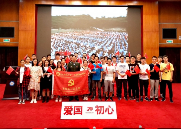 1-beat365中文版官网党委 本科第七党支部.jpg